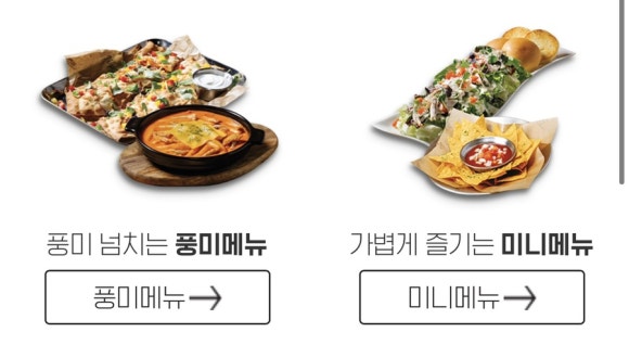 누구나홀딱반한닭 이미지