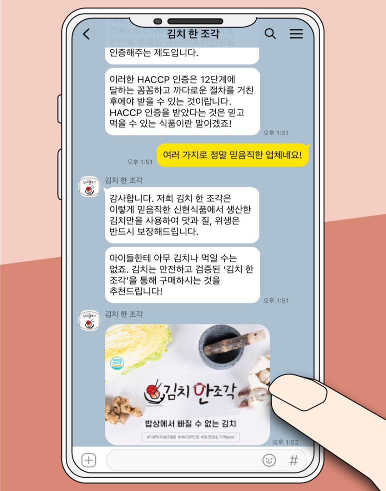 신현식품 이미지