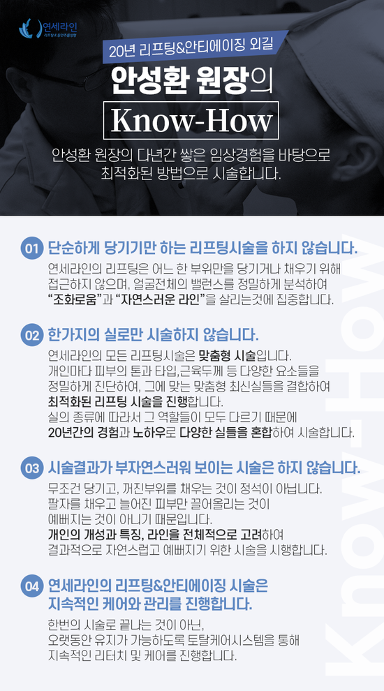 연세이미지라인의원 이미지