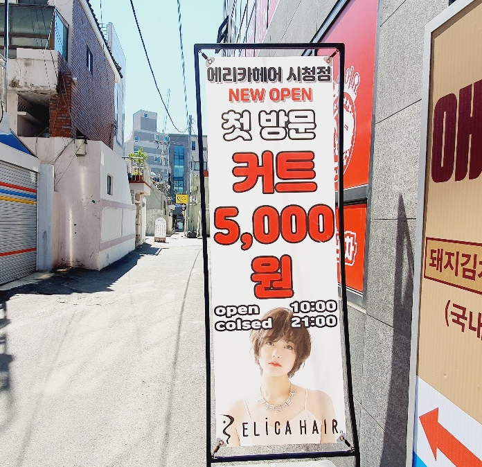 큰아들시청점 이미지