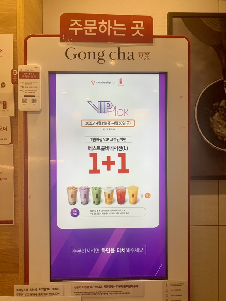 공차시흥배곧점 이미지