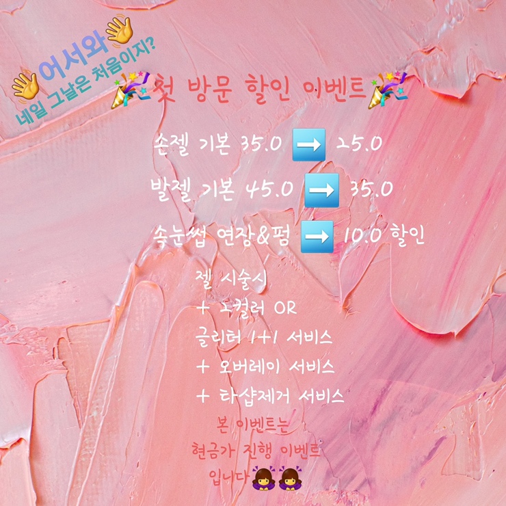 그날;네일 이미지
