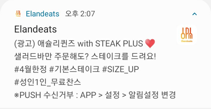이랜드이츠애슐리퀸즈뉴코아 이미지