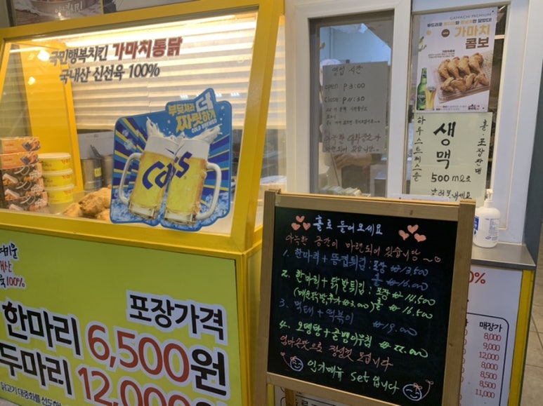 가마치통닭화정점 이미지
