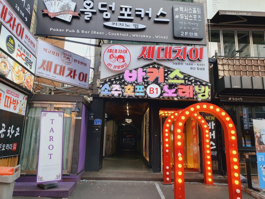 마산불닭 이미지