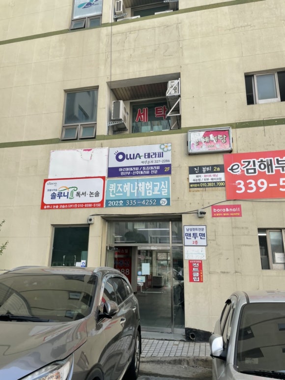 덕산세탁소 이미지