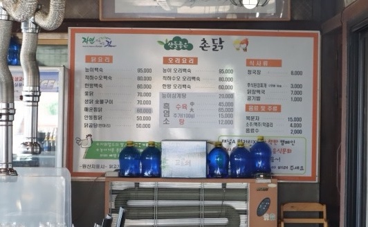 산들좋은촌닭 이미지