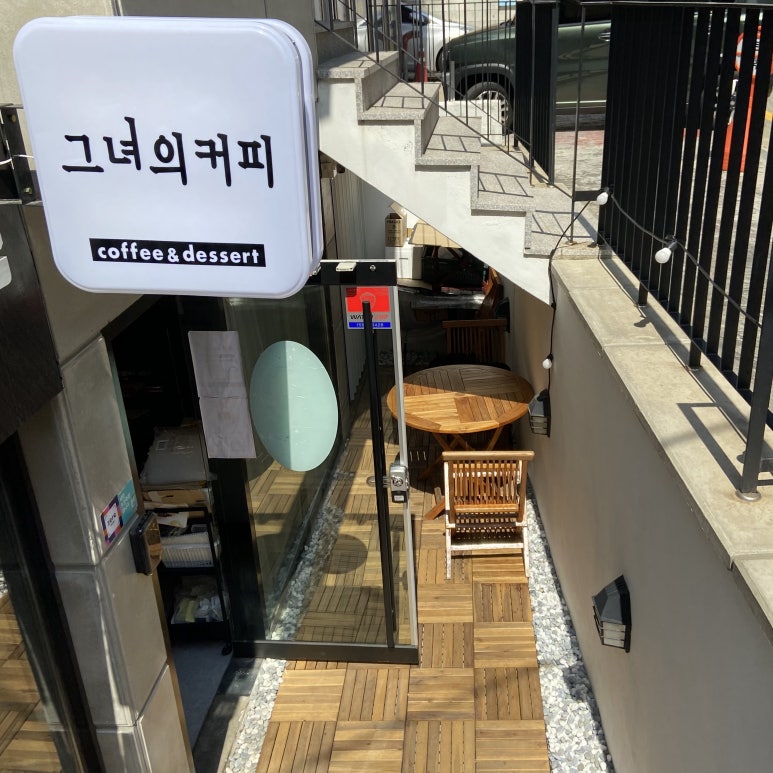 그녀의커피:카페드엘르 이미지