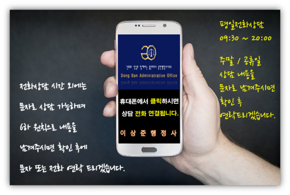 행정사사무소현명 이미지