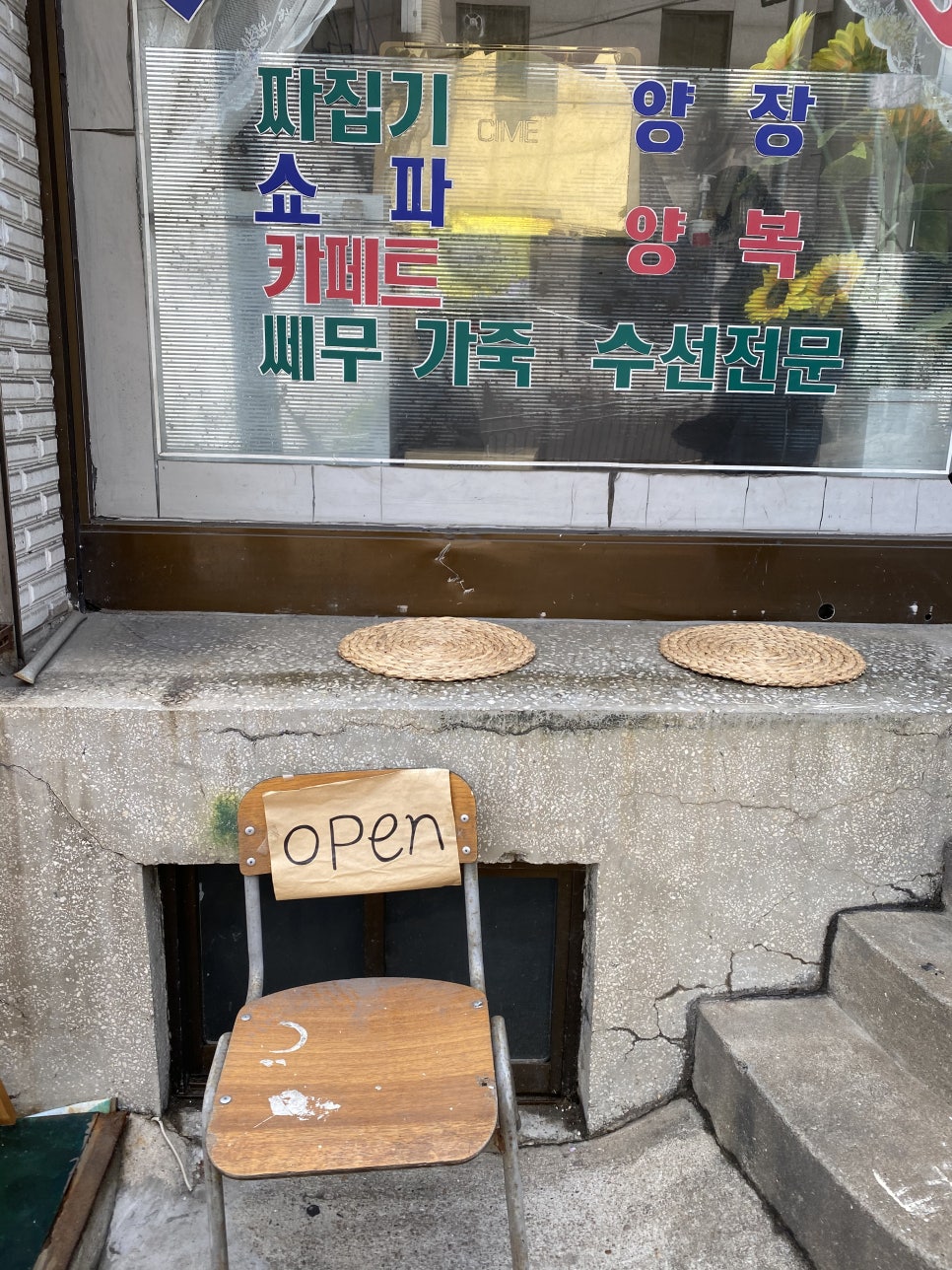 삼일크리닝 이미지