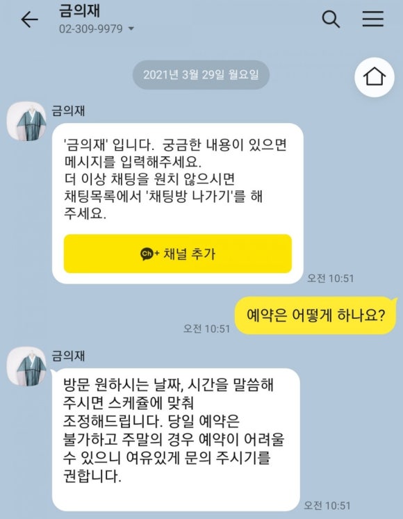 금의재 이미지