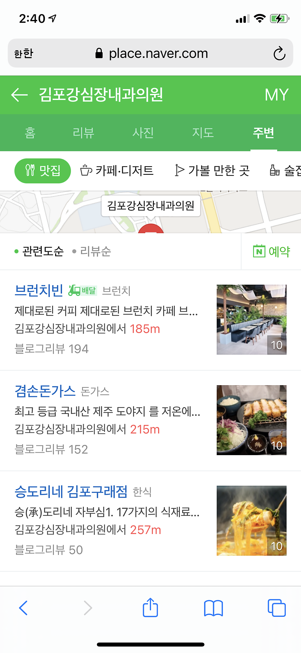 강심장내과의원 이미지