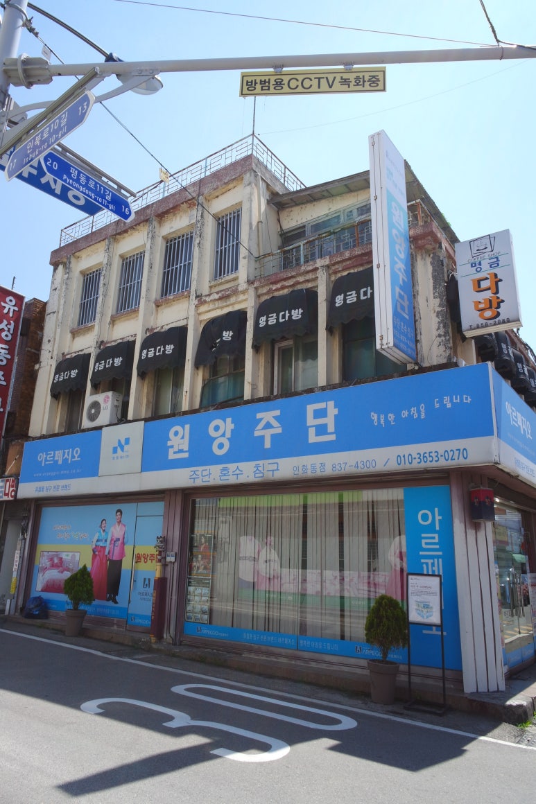 신신다방 이미지