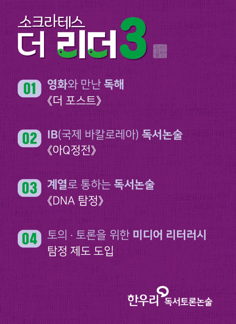 한우리독서 이미지