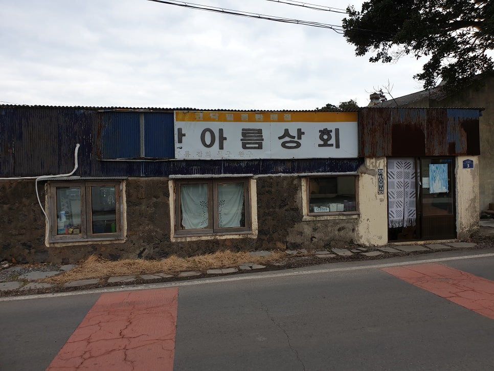 아름상회 이미지