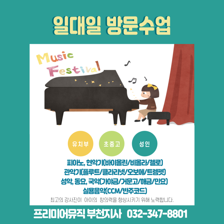 우리피아노악기 이미지