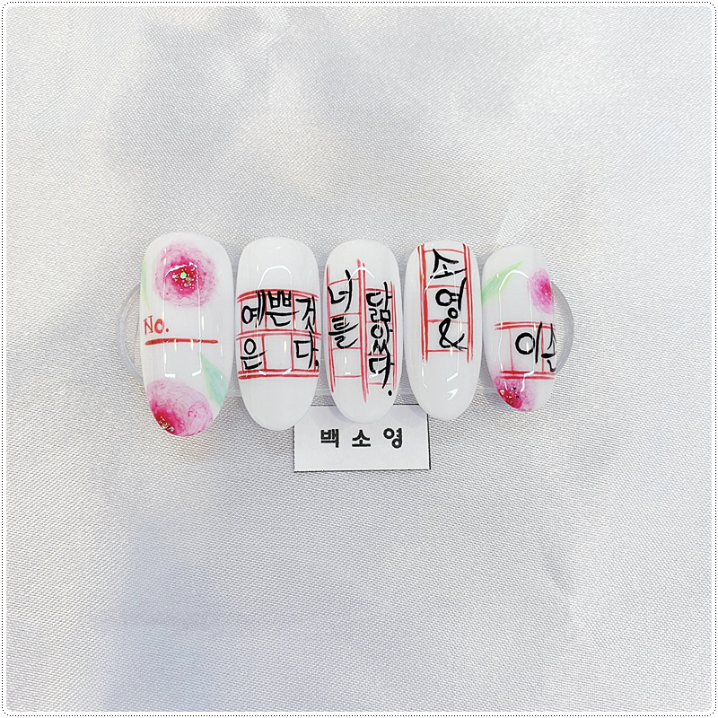 이손네일 이미지