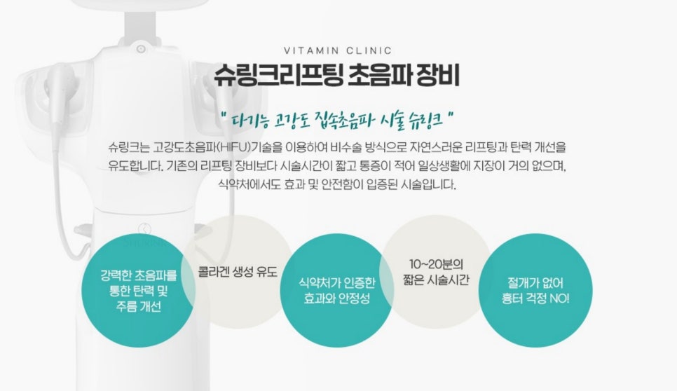 비타민피부과의원 이미지