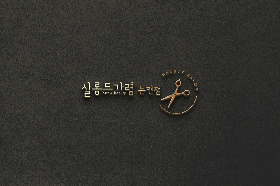 살롱드가령 이미지