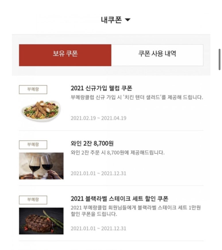 아웃백스테이크하우스펜타포트점 이미지