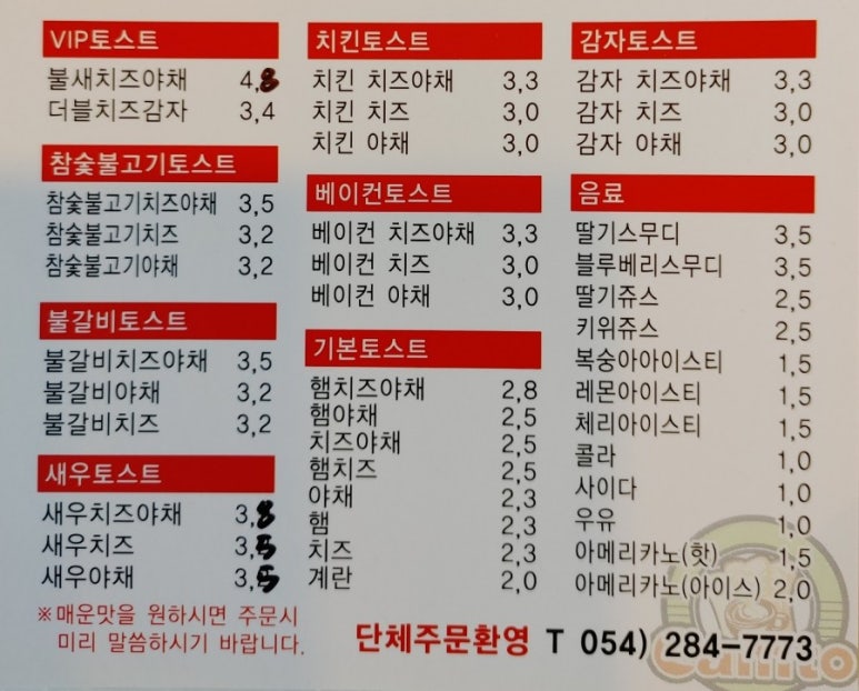 효자동토스트 이미지