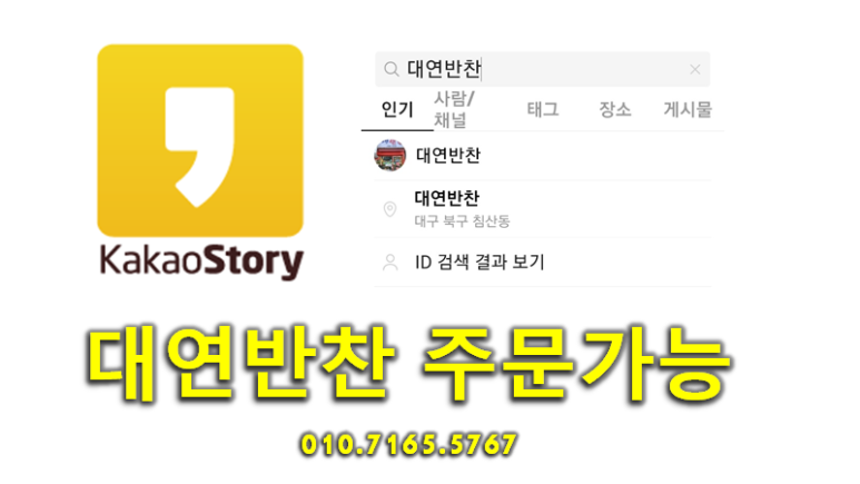 대연반찬 이미지
