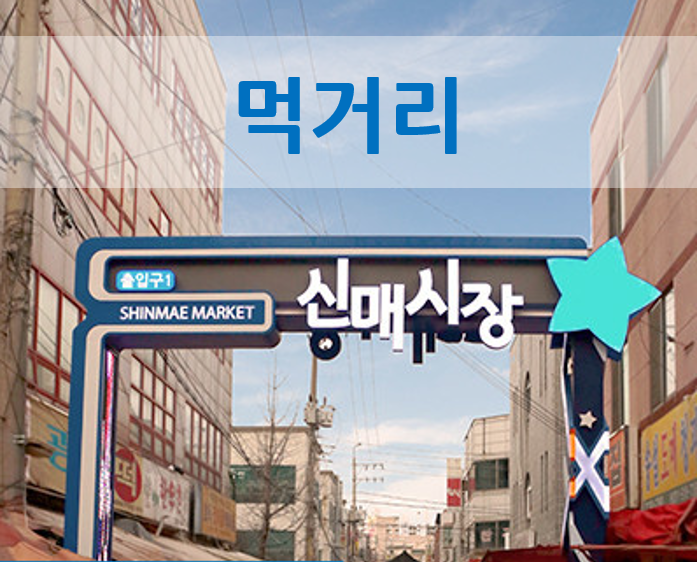 엔돌핀삼겹살초벌전문점 이미지