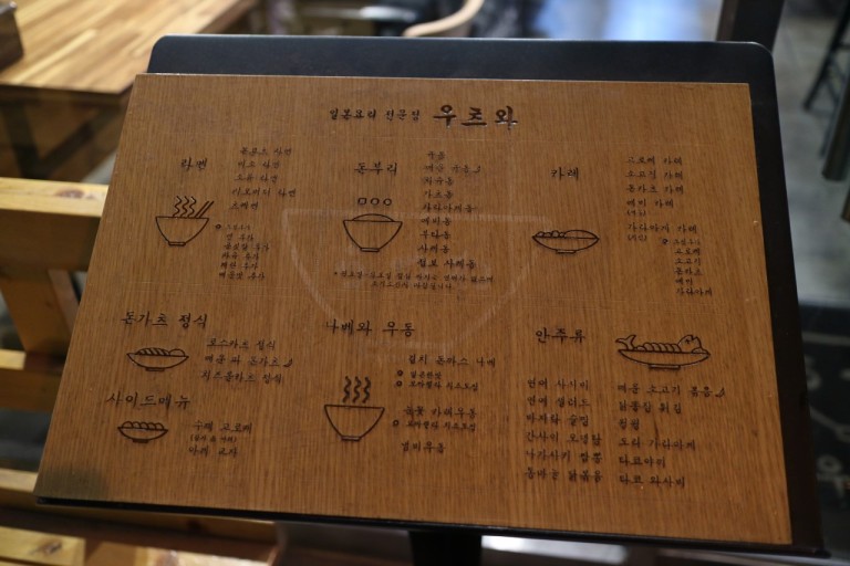 우츠와 이미지