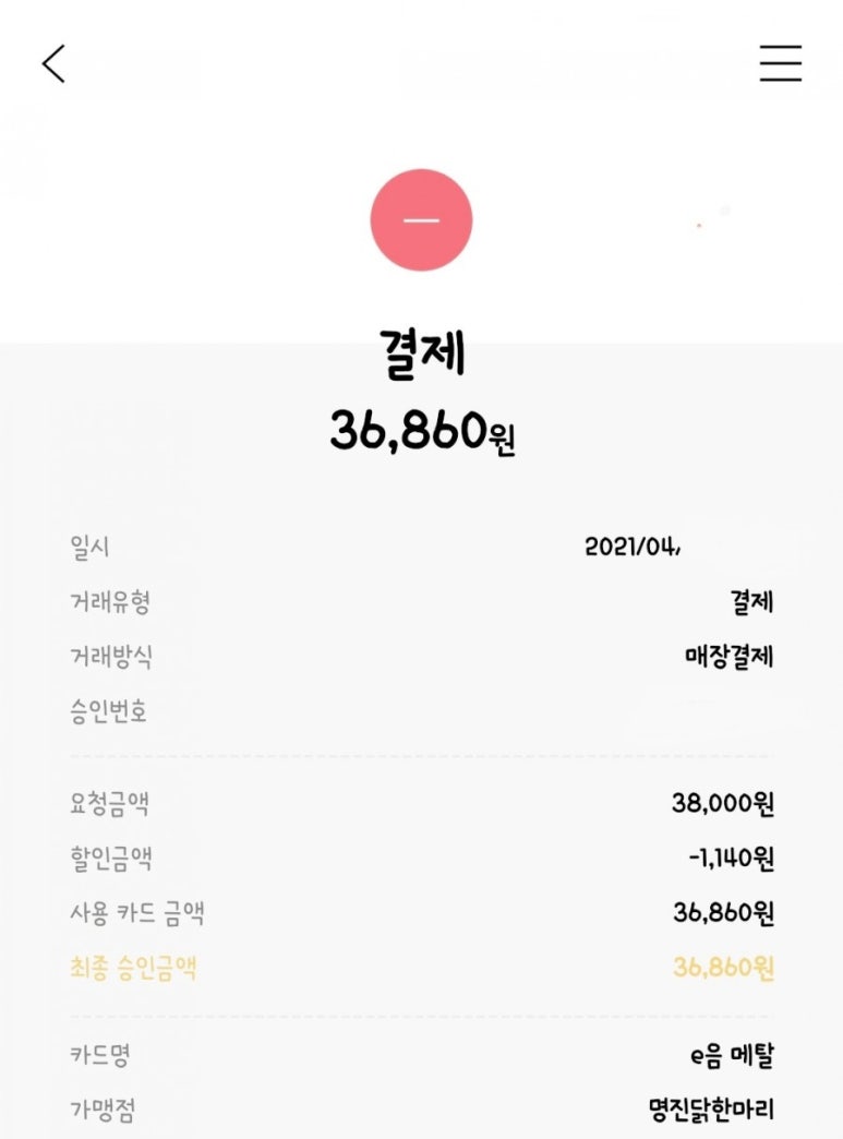 명진닭한마리 이미지