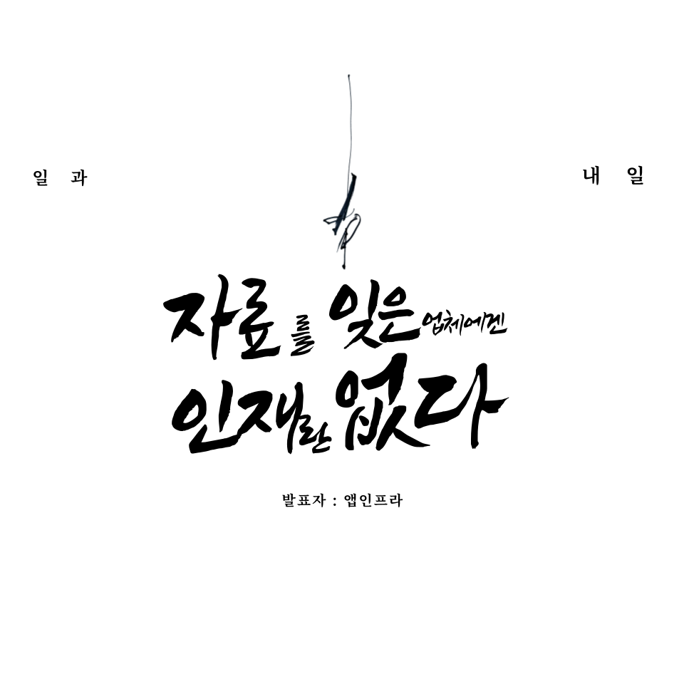 참좋은직업소개소 이미지