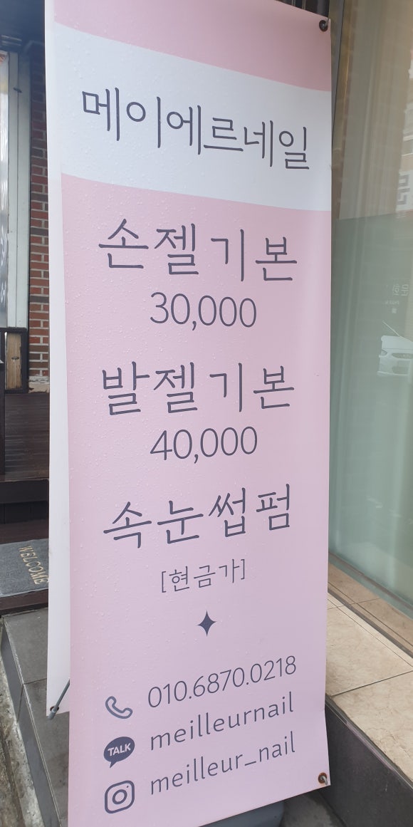 네일메이에르 이미지