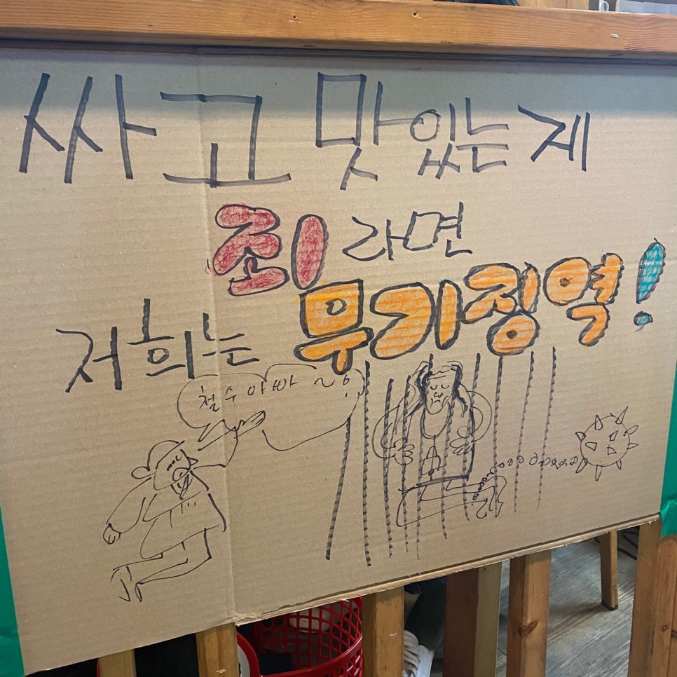 맛있는오칠구 이미지