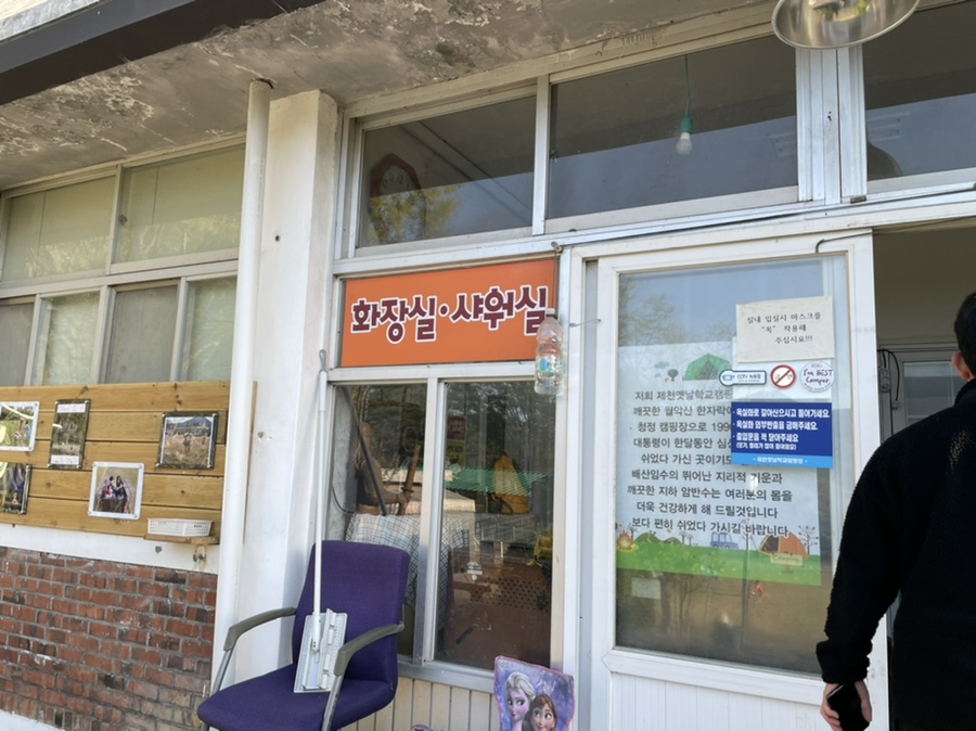가나캠핑장 이미지