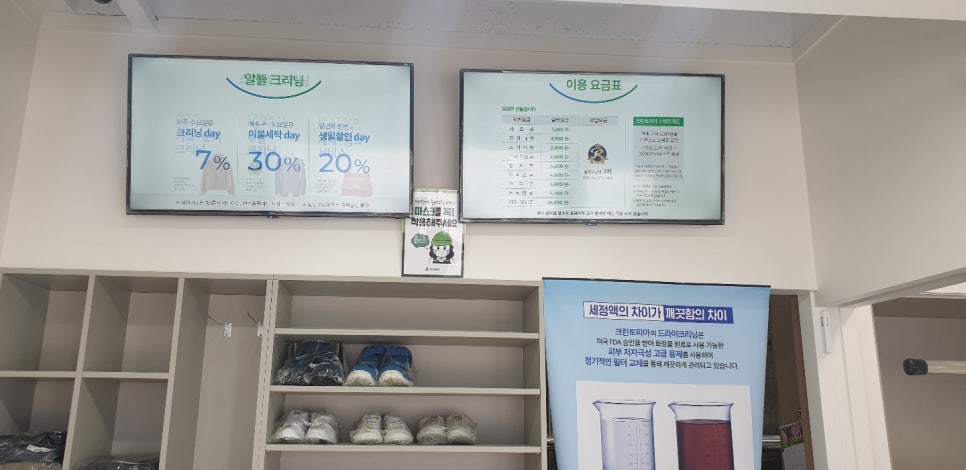 알뜰명품세탁소 이미지