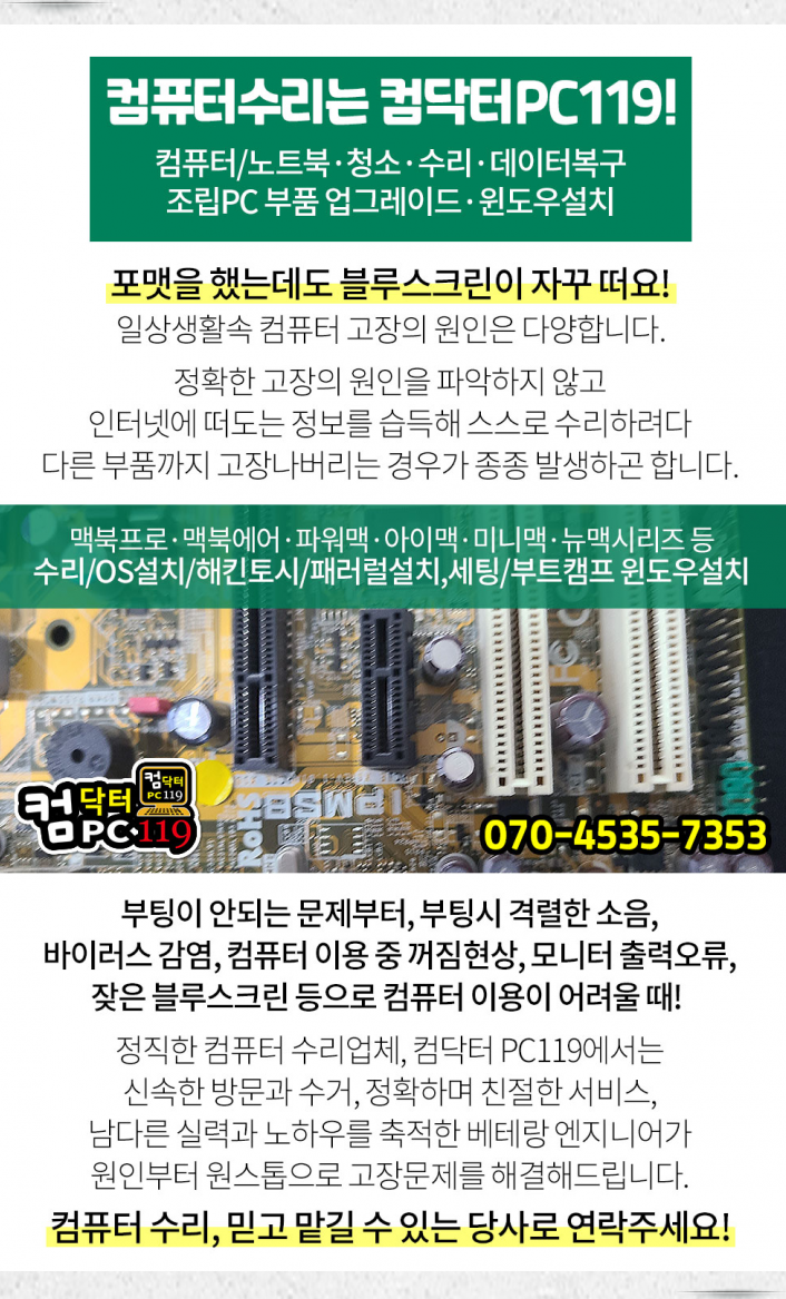 맥스피드피씨 이미지