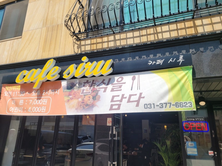 세교한식뷔페 이미지