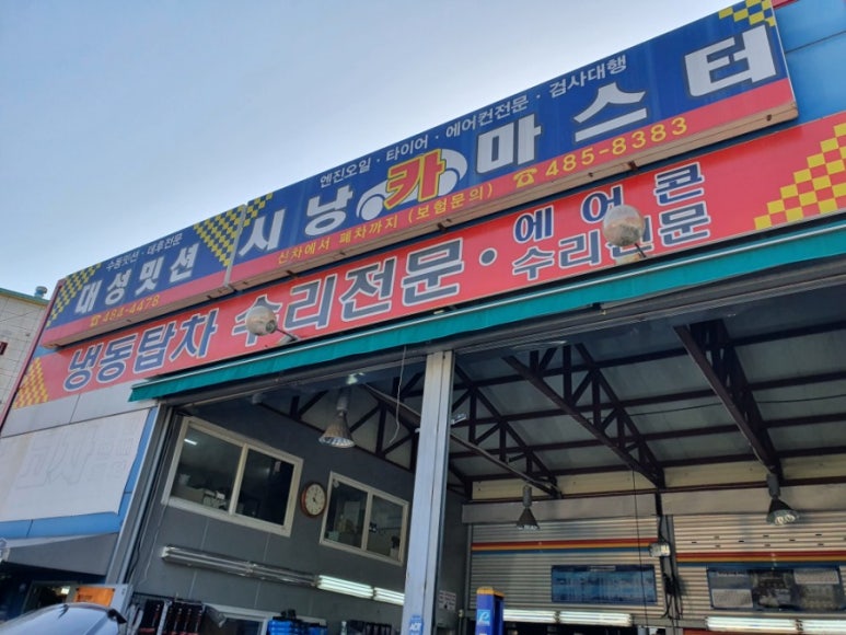 시낭카마스터 이미지
