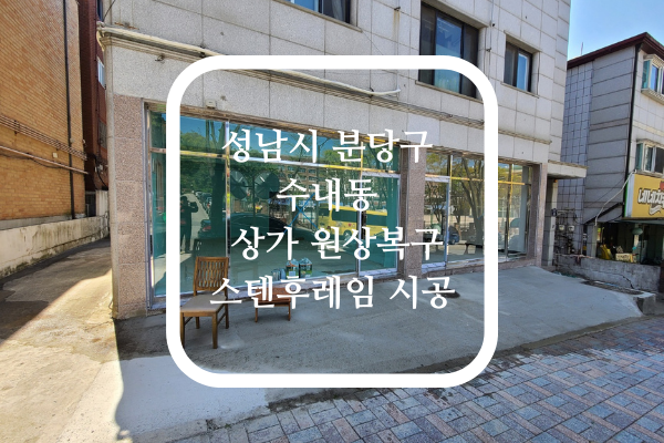 한주인테리어.건축 이미지