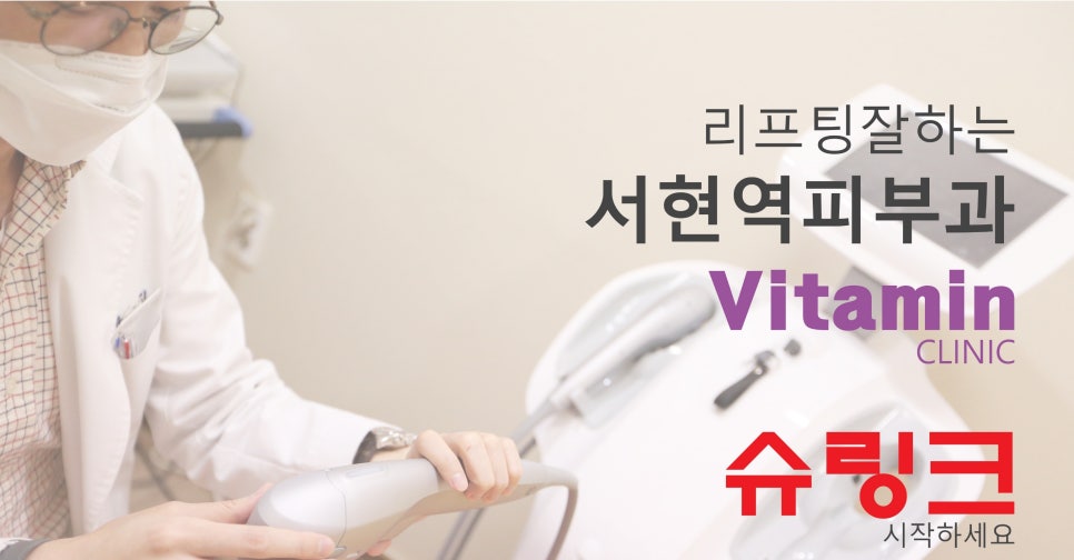 비타민피부과의원 이미지