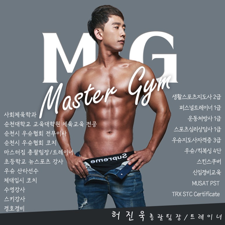 운동맛집짐레이너 이미지