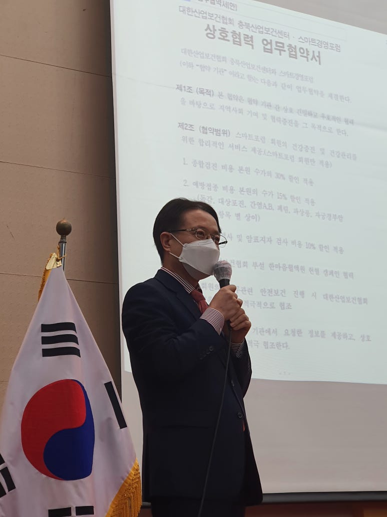 대한산업보건협회충북산업보건센터 이미지