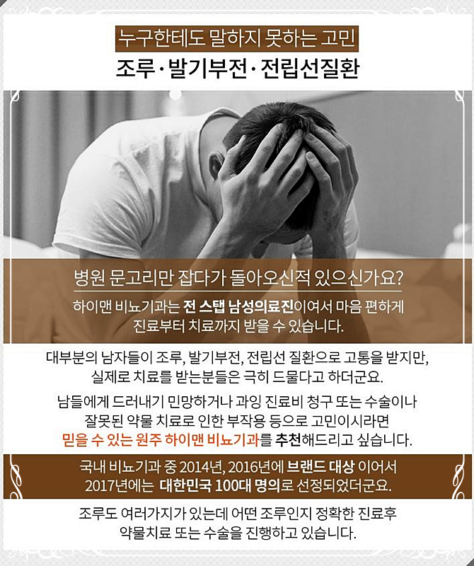 박비뇨기과 이미지