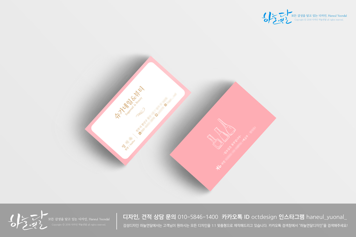 슈가네일&뷰티 이미지