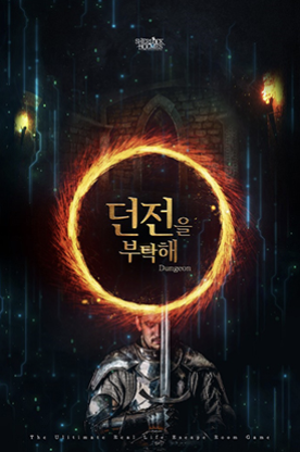 셜록홈즈대전 이미지