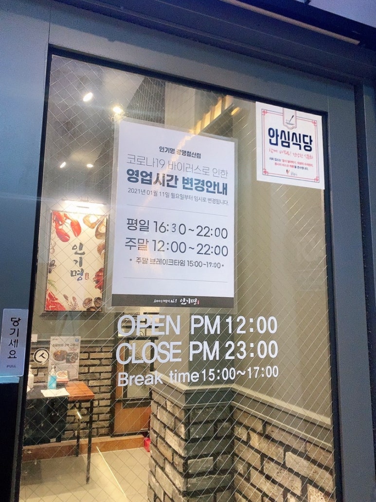 파리바게뜨철산점 이미지