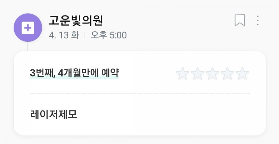 고운빛의원 이미지
