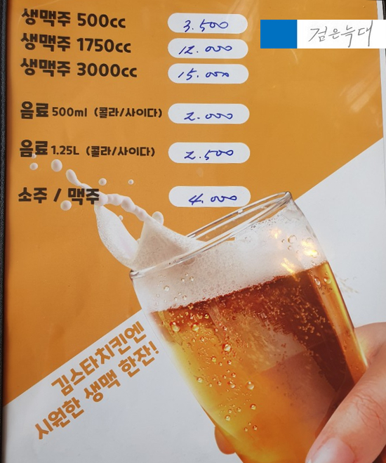 김스타치킨남문 이미지