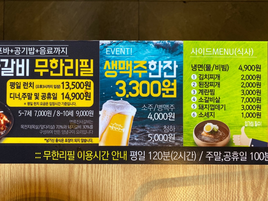 명륜진사갈비 발산역점 이미지