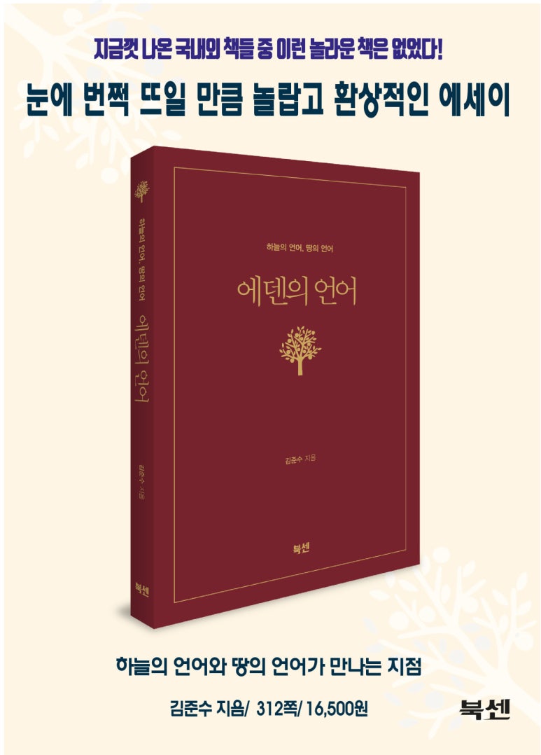 에덴서점 이미지