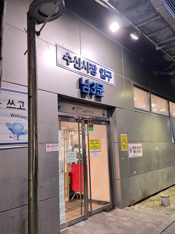 의리수산 이미지